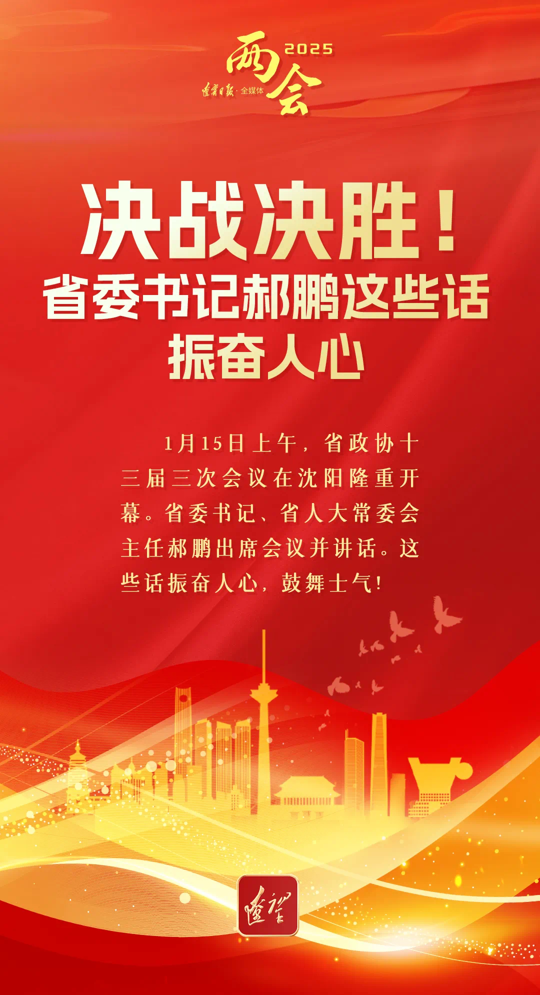熊猫体育-关于大连精英全力求胜，斗志昂扬的信息