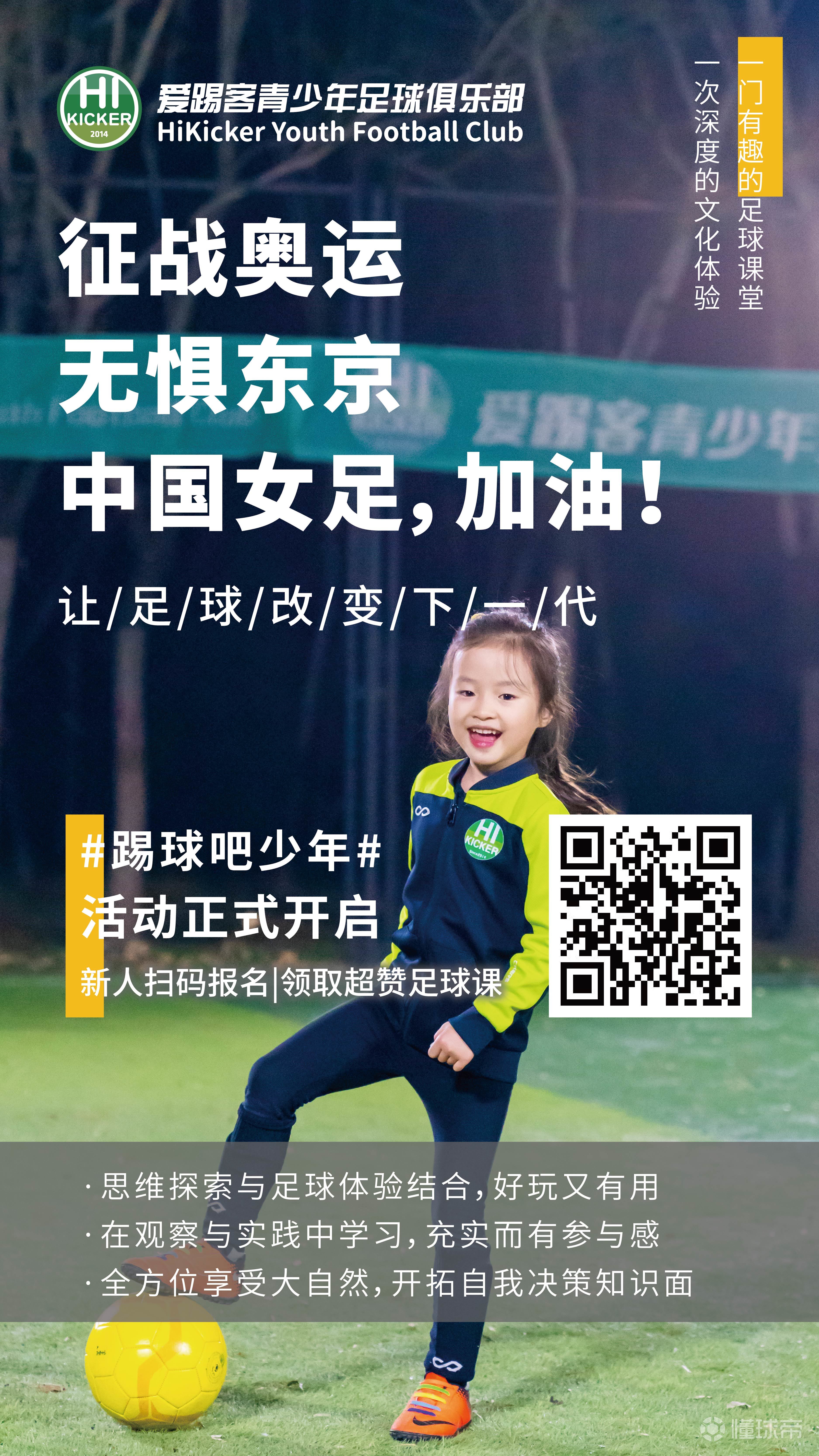熊猫直播-亚洲女足挑战国际赛场，勇往直前取得胜利