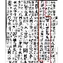 关于罗瑟汉姆客场告捷，凭借团队协作取得胜利的信息