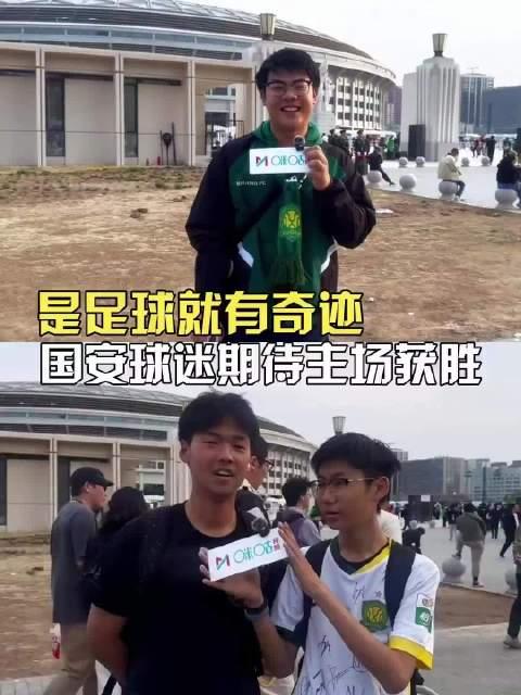 熊猫直播-北京中赫国安主场获胜，恐怖主场实力展现