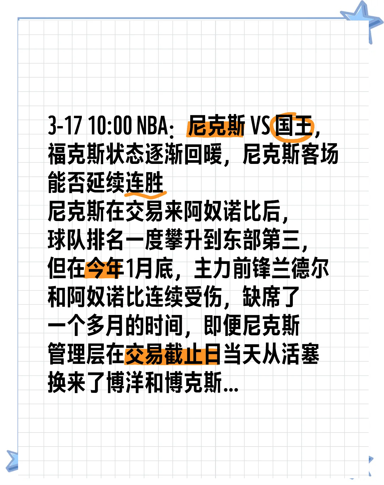 熊猫TV-斯特拉斯堡主场战胜尼姆，保级形势有所回暖