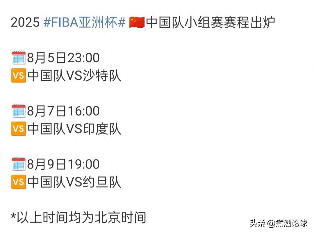 亚洲杯篮球赛事开幕,各队实力对比分析出炉 亚洲杯篮球赛事开幕,各队实力对比分析出炉