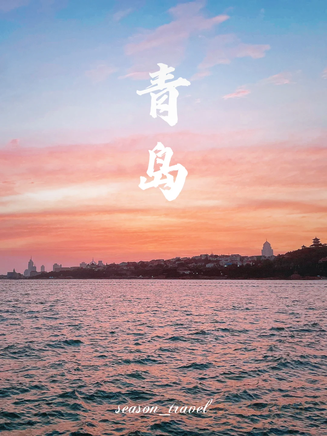 青岛大海遭遇五场不胜，保级压力骤增