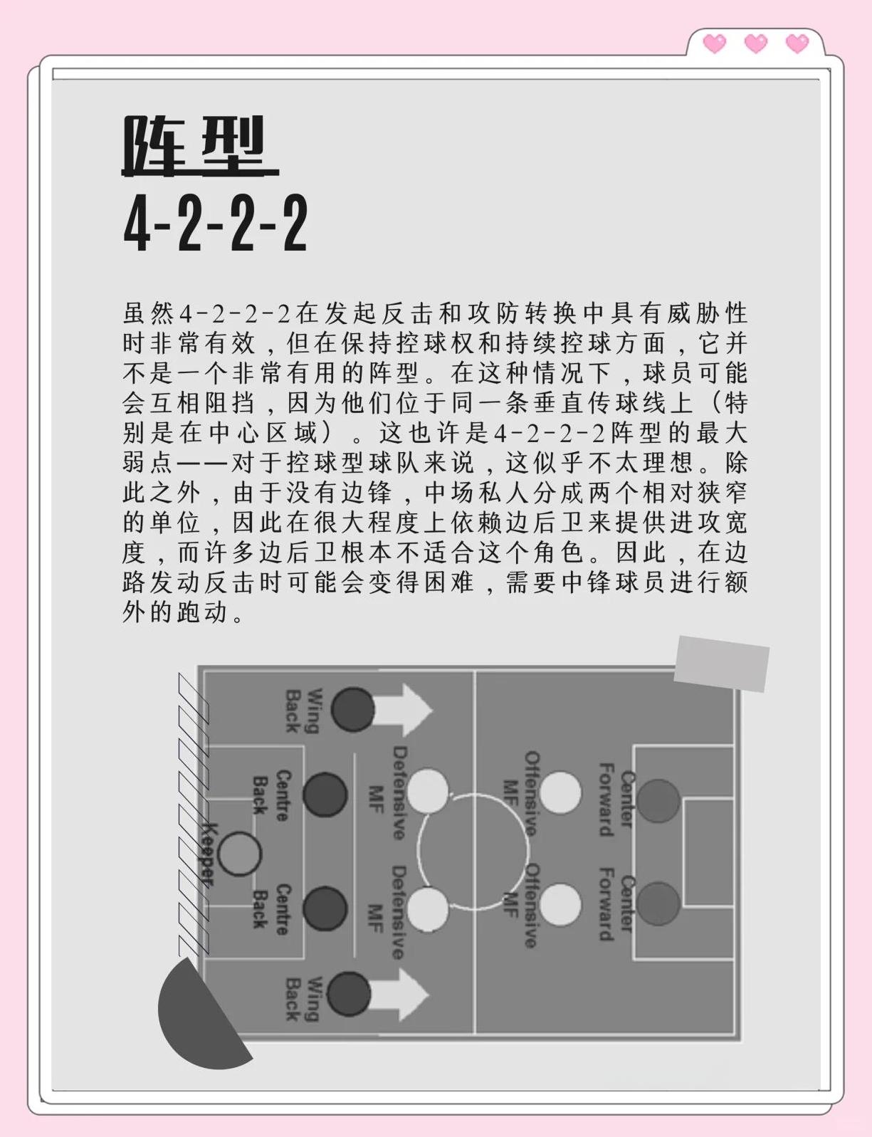 关于精彩比赛背后的技战术分析,球队进攻犀利的信息 关于精彩比赛背后的技战术分析,球队进攻犀利的信息
