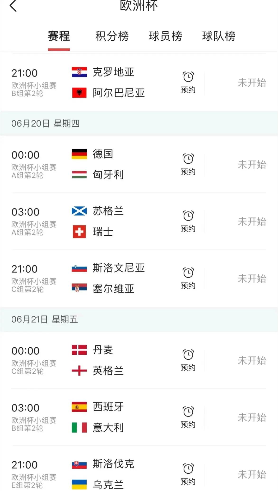 熊猫直播tv-奥克兰胜利晋级，欧洲杯四强赛首个名额