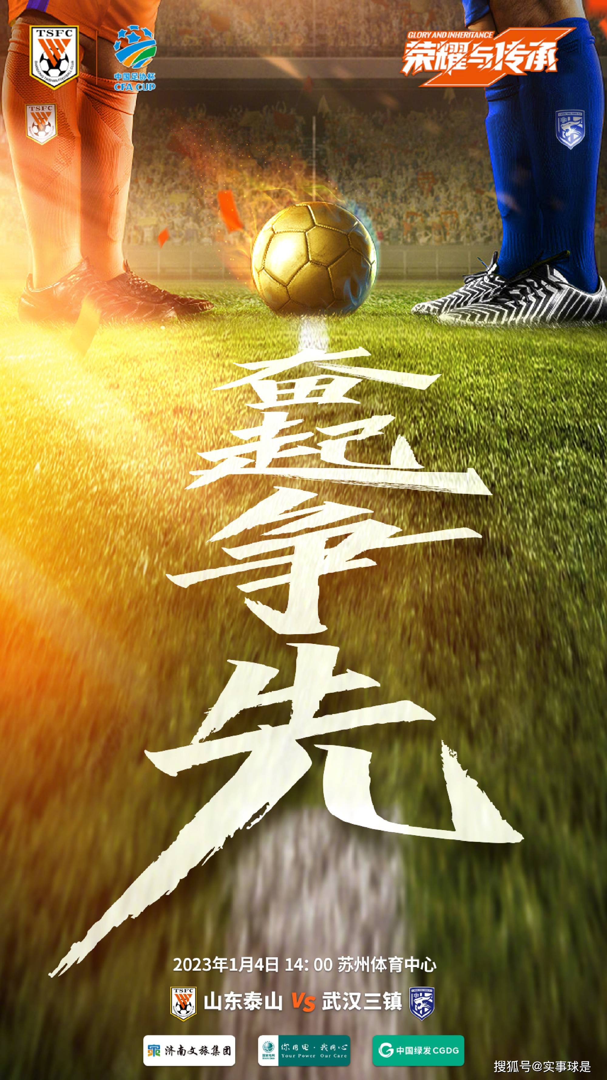 熊猫TV-进攻与防守对垒,西班牙联赛百战百胜