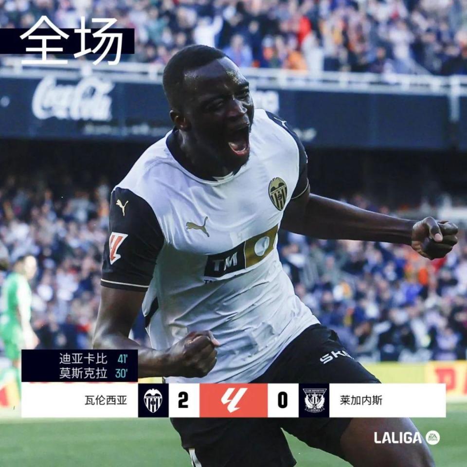 瓦伦西亚客场挺进,赫塔菲主场惨败 瓦伦西亚客场挺进,赫塔菲主场惨败