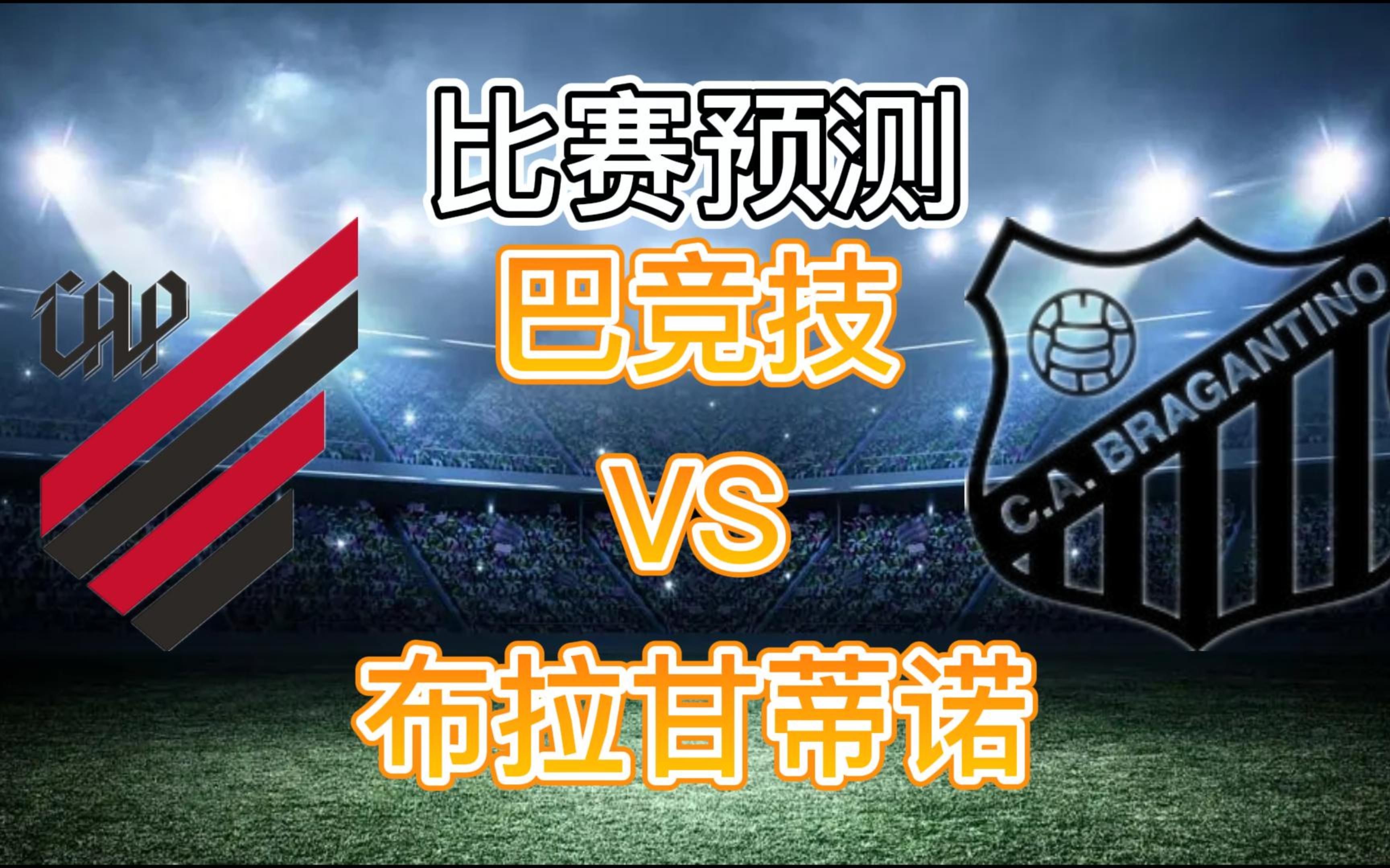 熊猫直播APP-法兰克福客场逆转胜沙尔克,继续保持不败