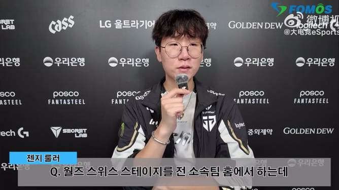 熊猫体育直播-JDG险胜FNC,Ruler极限生还后反打宿敌对决半决赛,技惊四座