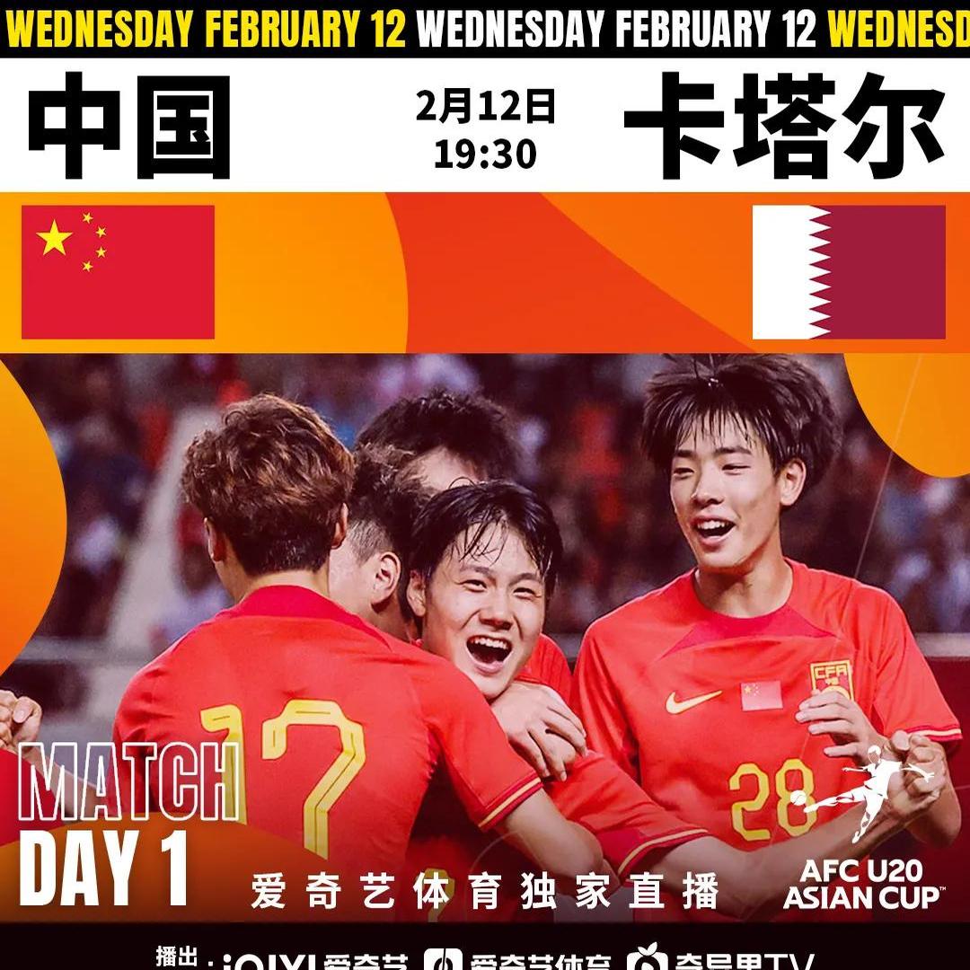 包含国奥队挑战卡塔尔杯，队员备战精神饱满的词条