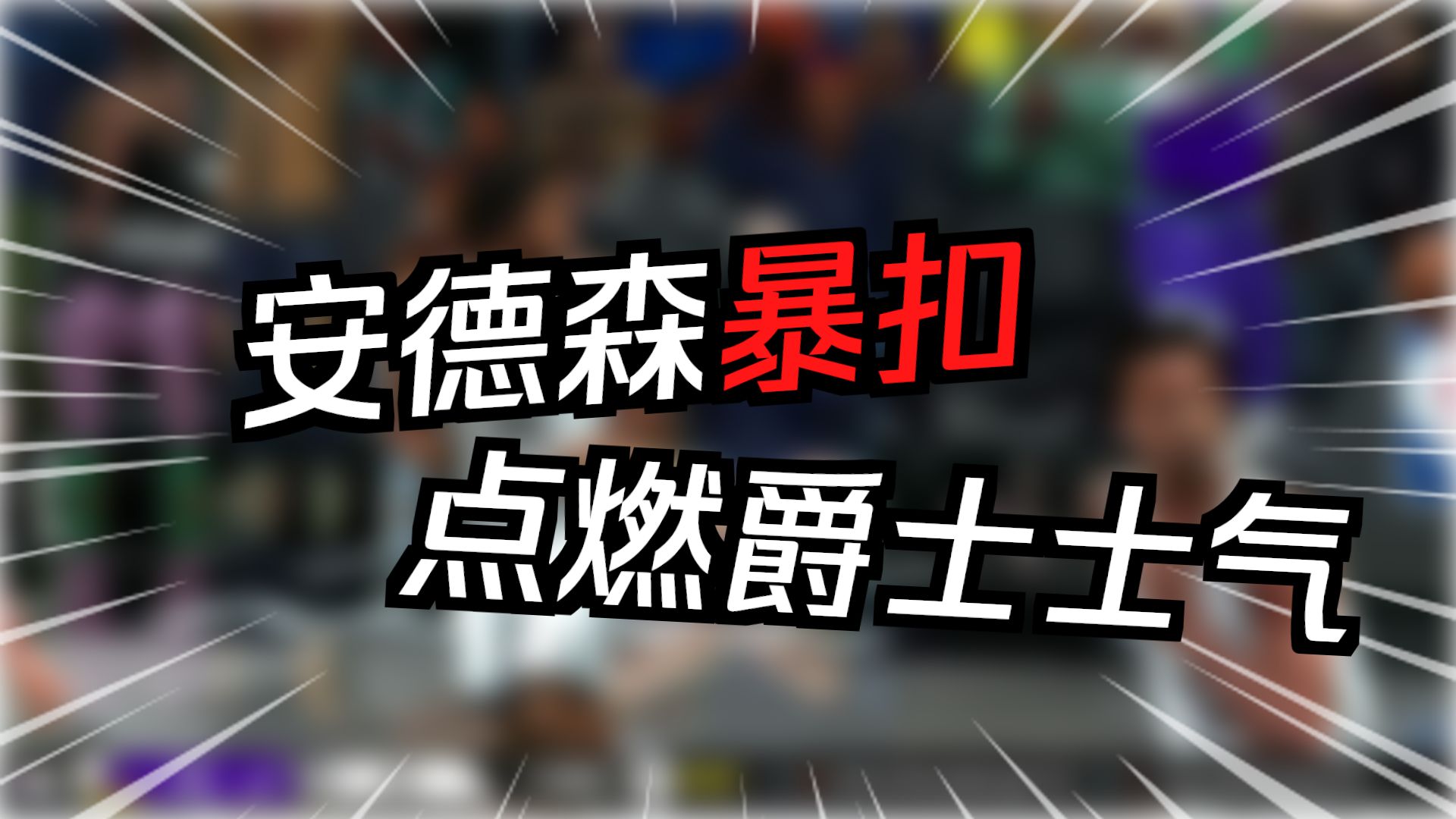篮网队主帅执教风波,球队士气动摇的简单介绍 篮网队主帅执教风波,球队士气动摇的简单介绍