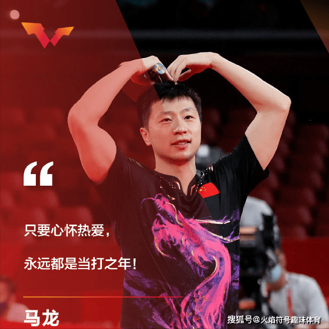 熊猫直播APP-包含瑞士队员获得乒乓球铜牌,实力有所突破的词条